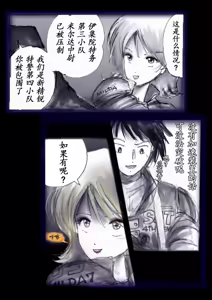 Page 6 of Tokkei Daiyon Shoutai Manabu Taichou no Nyotai Kanraku - preview thumbnail