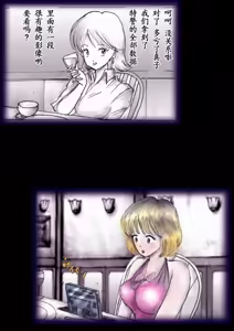 Page 64 of Tokkei Daiyon Shoutai Manabu Taichou no Nyotai Kanraku - preview thumbnail