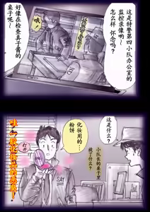 Page 65 of Tokkei Daiyon Shoutai Manabu Taichou no Nyotai Kanraku - preview thumbnail