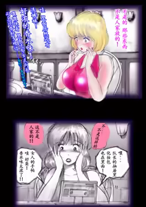 Page 66 of Tokkei Daiyon Shoutai Manabu Taichou no Nyotai Kanraku - preview thumbnail