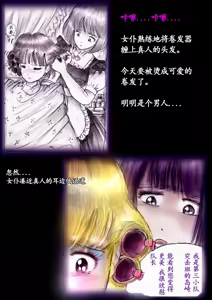 Page 73 of Tokkei Daiyon Shoutai Manabu Taichou no Nyotai Kanraku - preview thumbnail