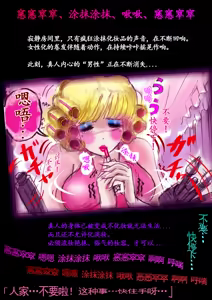 Page 80 of Tokkei Daiyon Shoutai Manabu Taichou no Nyotai Kanraku - preview thumbnail