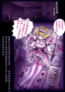 Page 86 of Tokkei Daiyon Shoutai Manabu Taichou no Nyotai Kanraku - preview thumbnail