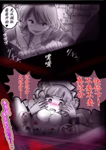Page 88 of Tokkei Daiyon Shoutai Manabu Taichou no Nyotai Kanraku - preview thumbnail