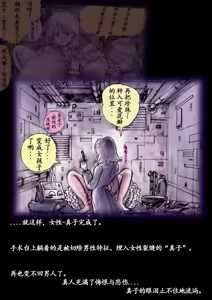 Page 93 of Tokkei Daiyon Shoutai Manabu Taichou no Nyotai Kanraku - preview thumbnail