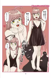 Page 19 of Ura Spectacle - preview thumbnail