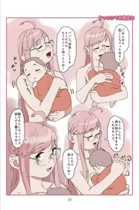 Page 21 of Ura Spectacle - preview thumbnail