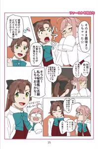 Page 25 of Ura Spectacle - preview thumbnail