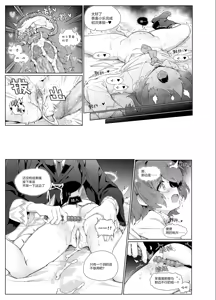 Page 12 of 迟到的阿能生贺漫画 - preview thumbnail