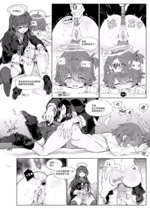 Page 13 of 迟到的阿能生贺漫画 - preview thumbnail