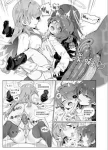 Page 16 of 迟到的阿能生贺漫画 - preview thumbnail
