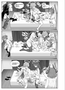 Page 20 of 迟到的阿能生贺漫画 - preview thumbnail