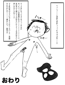 Page 109 of Kagemu - preview thumbnail