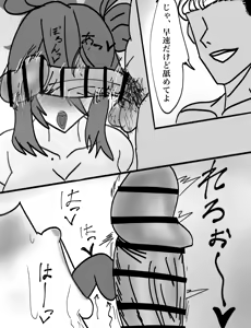 Page 141 of Kagemu - preview thumbnail