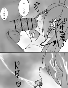 Page 143 of Kagemu - preview thumbnail