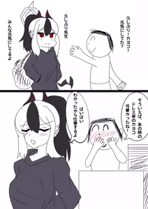 Page 15 of Kagemu - preview thumbnail
