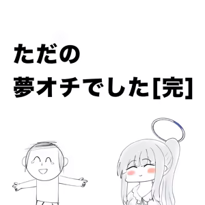 Page 256 of Kagemu - preview thumbnail