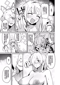 Page 24 of Otoko Hitori, Mesu Nihiki - preview thumbnail