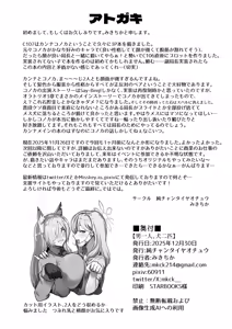 Page 25 of Otoko Hitori, Mesu Nihiki - preview thumbnail