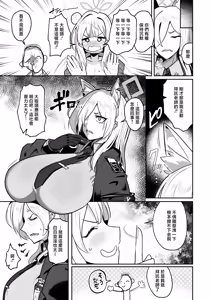 Page 4 of Otoko Hitori, Mesu Nihiki - preview thumbnail