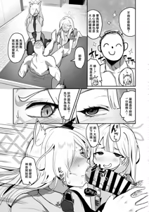 Page 6 of Otoko Hitori, Mesu Nihiki - preview thumbnail