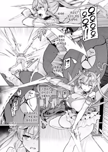 Page 6 of Vanishing Reality 4 ~Haitoku ni Somaru Hoshi~ - preview thumbnail