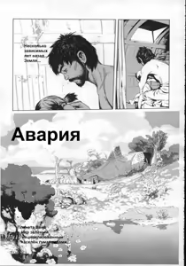 Rakuen | Авария — hentai manga cover on Fhentai