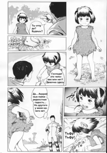 Page 4 of Rakuen | Авария - preview thumbnail