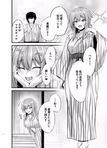 Page 3 of Henai Maxwell no Kyuujitsu - preview thumbnail