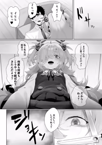 Page 16 of Dancing crazy teacher - preview thumbnail