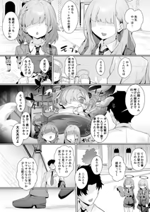 Page 4 of Dancing crazy teacher - preview thumbnail