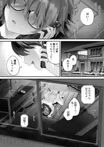 Page 44 of HOKAGO KODUKURI SEIKYOIKU -Pure de Sukebe na Hatsuiku Ii Ko ni Man to Man Nakadashi- - preview thumbnail