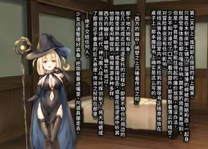 Page 120 of Mahoutsukai Mesu-chan, Bad End e no Michi - preview thumbnail
