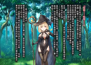 Page 121 of Mahoutsukai Mesu-chan, Bad End e no Michi - preview thumbnail