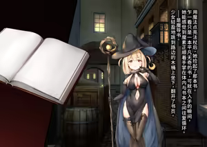 Page 16 of Mahoutsukai Mesu-chan, Bad End e no Michi - preview thumbnail