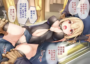 Page 301 of Mahoutsukai Mesu-chan, Bad End e no Michi - preview thumbnail