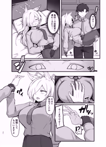 Page 29 of Oyasumi Kanna - preview thumbnail