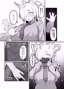 Page 30 of Oyasumi Kanna - preview thumbnail