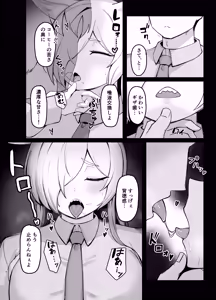 Page 5 of Oyasumi Kanna - preview thumbnail