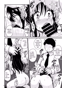 Page 11 of Mikan no Ecchi na Hon | 미캉의 야한 책 - preview thumbnail