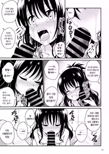 Page 12 of Mikan no Ecchi na Hon | 미캉의 야한 책 - preview thumbnail
