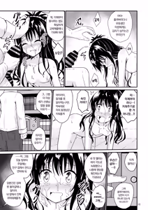 Page 14 of Mikan no Ecchi na Hon | 미캉의 야한 책 - preview thumbnail
