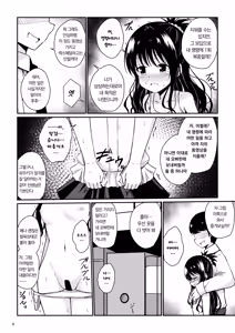 Page 7 of Mikan no Ecchi na Hon | 미캉의 야한 책 - preview thumbnail