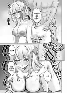 Page 18 of Yawarakaku, Atatakaku | 부드럽게, 따뜻하게 - preview thumbnail