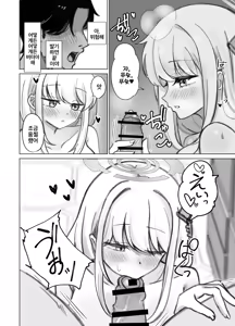 Page 9 of Yawarakaku, Atatakaku | 부드럽게, 따뜻하게 - preview thumbnail