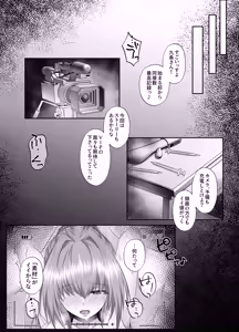 Page 35 of Yami o Abakou to Shita Bijin Kisha ga, Kuzu-domo no Omocha ni Sareru Ohanashi - preview thumbnail