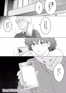 Page 33 of Tsuma o ImaPla de Uwaki Sasemakuttetara Dondon Yousu ga Okashiku Natte Shimatta Hanashi - preview thumbnail