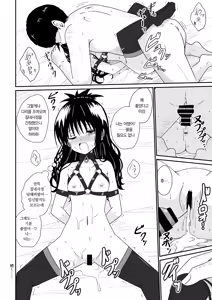 Page 33 of Mikan no Ecchi na Hon 2 | 미캉의 야한 책 2 - preview thumbnail
