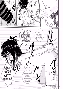 Page 10 of Mikan no Ecchi na Hon 2 | 미캉의 야한 책 2 - preview thumbnail