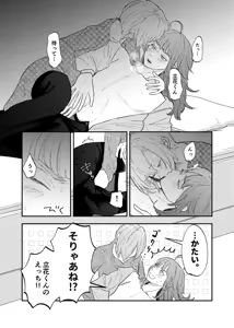 Page 43 of branch - preview thumbnail